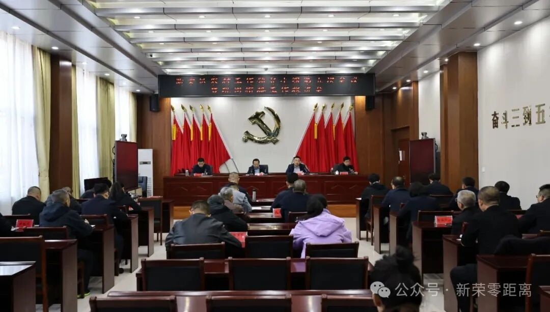 新榮區(qū)農(nóng)村工作領(lǐng)導(dǎo)小組第五次會議暨鞏固銜接工作推進(jìn)會召開